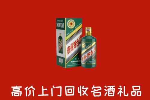鹤壁市淇县回收五星茅台酒