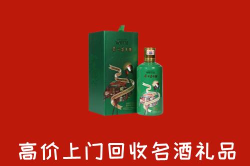 鹤壁市淇县回收出口茅台酒