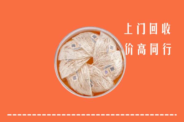 鹤壁市淇县回收燕窝