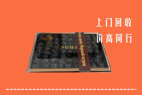 鹤壁市淇县回收礼盒海参